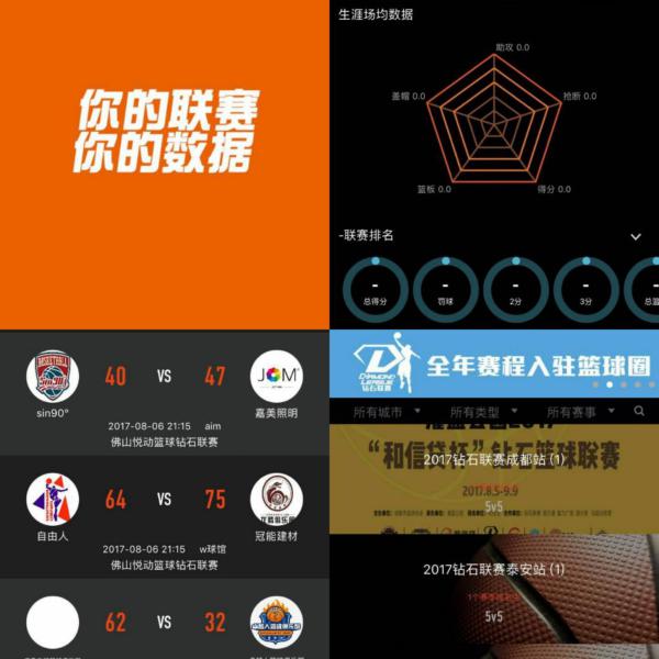 在攻防两端
